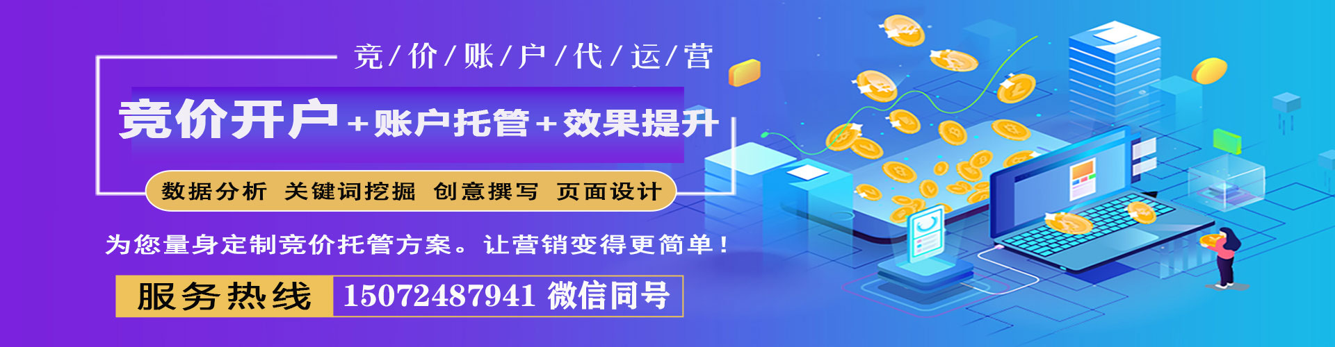 武冈百度运营推广
